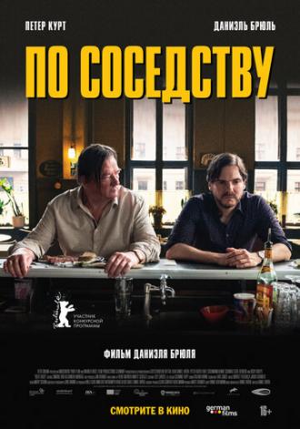 По соседству (фильм 2021)
