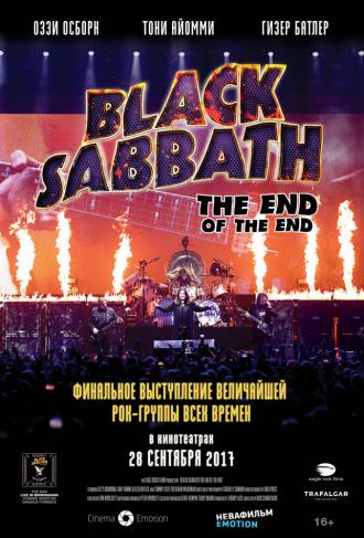 Black Sabbath the End of the End (фильм 2017)