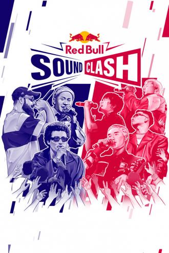 Red Bull SoundClash (фильм 2023)