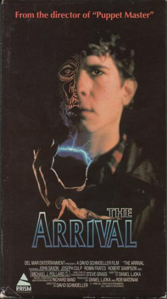 Прибытие (фильм 1991)