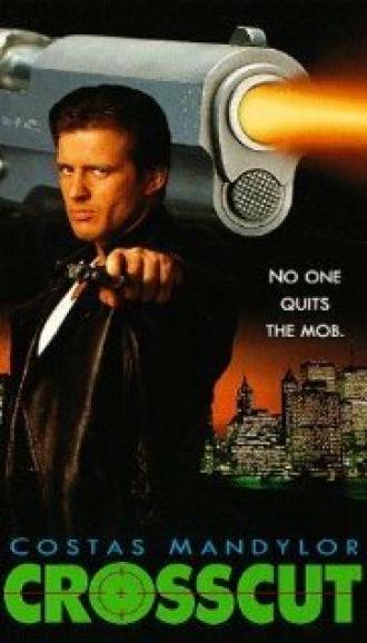 Мафии вопреки (фильм 1996)