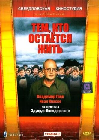 Тем, кто остается жить (фильм 1982)