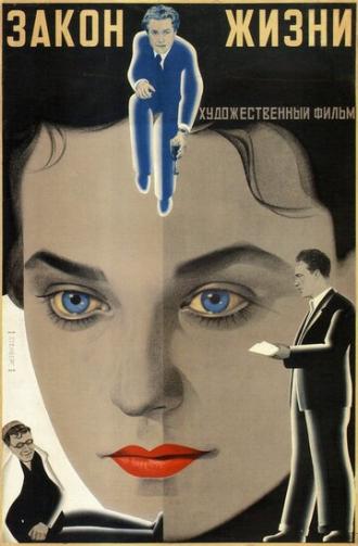 Закон жизни (фильм 1940)