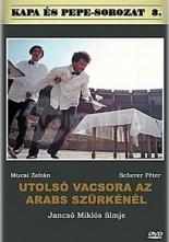 Последний ужин в Арабском сером (2000)