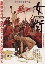 Сутенер (1987)
