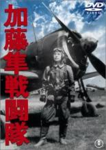 Отряд соколов Като 1944