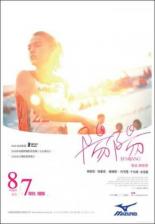 Ян Ян (2009)