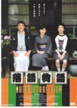 Rakugo monogatari 2010