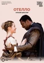 Globe: Отелло 2007