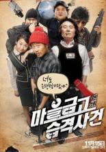 Нападение на банк (2007)