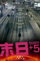 Судьба+5 (2015)
