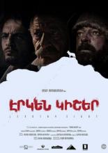 Долгая ночь (2018)