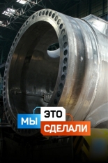 Мы это сделали (2022)