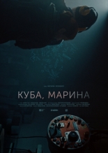 Куба, Марина 2024