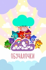 Дракошия. Обучалочки 2023