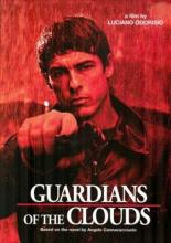 Стражи облаков (2004)