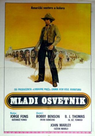 Джори (фильм 1973)