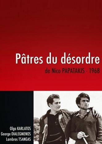 Пастухи (фильм 1967)