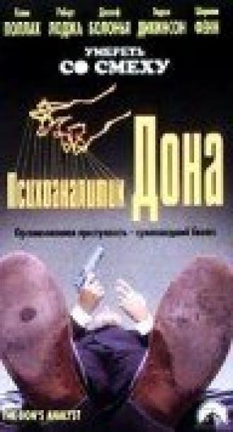 Психоаналитик Дона (фильм 1997)