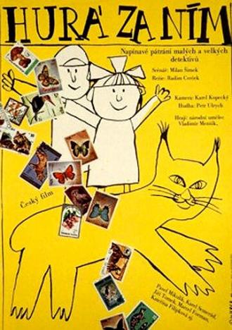 Вперёд, за ним! (фильм 1989)