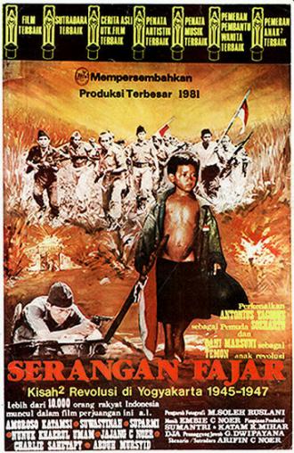 Атака на рассвете (фильм 1981)
