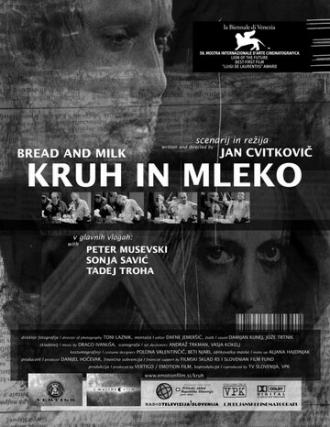 Хлеб и молоко (фильм 2001)