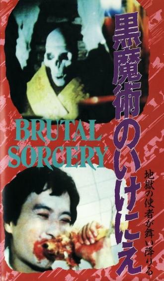 Du gu (фильм 1983)