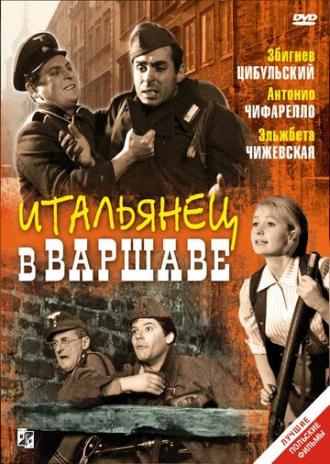 Итальянец в Варшаве (фильм 1964)