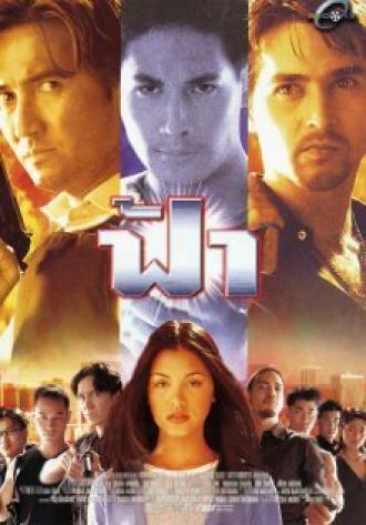 Fah (фильм 1998)