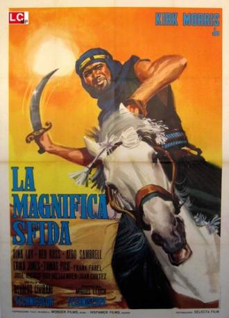 Великолепный вызов (фильм 1965)