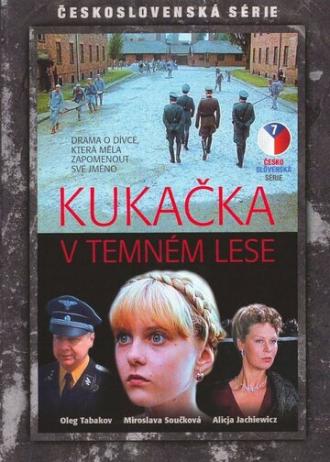 Кукушка в темном лесу (фильм 1985)