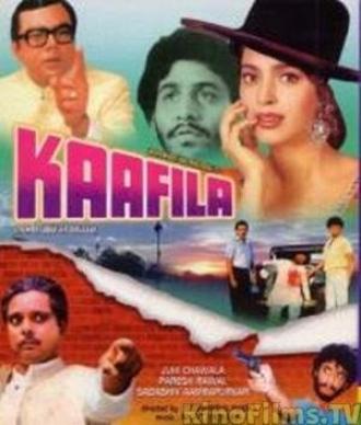 Караван (фильм 1990)