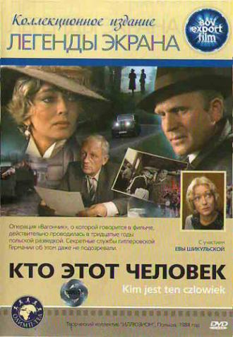 Кто этот человек? (фильм 1984)