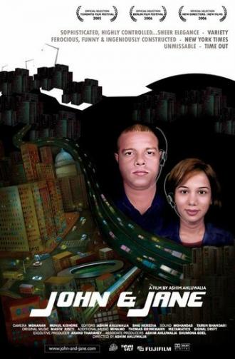 John & Jane (фильм 2005)