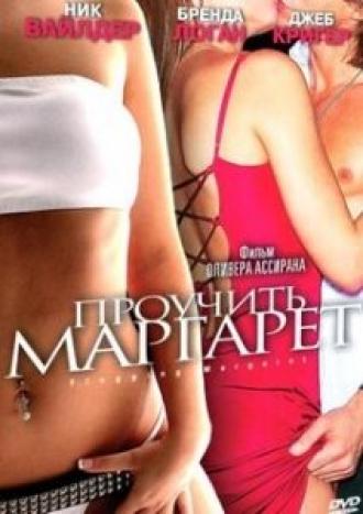 Проучить Маргарет (фильм 2008)