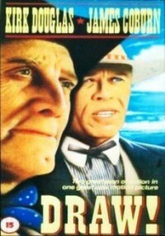 Кто первый? (фильм 1984)