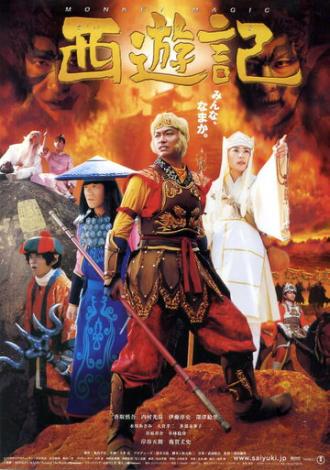 Саюки (фильм 2007)