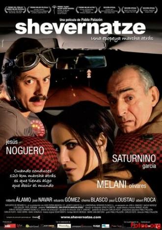 Shevernatze un ángel corrupto (фильм 2007)