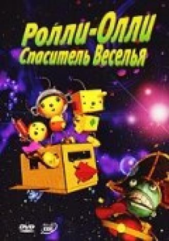 Ролли-Олли: Спаситель Веселья (фильм 2002)