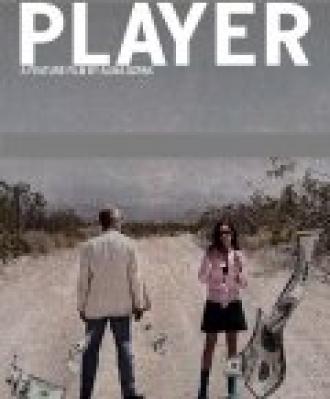 Игрок (фильм 2010)