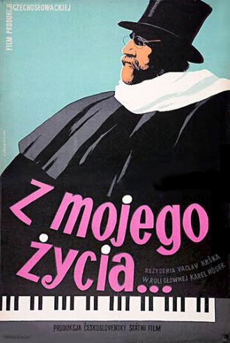 Из моей жизни (фильм 1955)