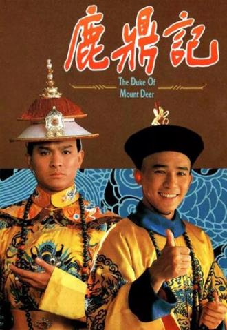 Князь Оленьей горы (сериал 1984)