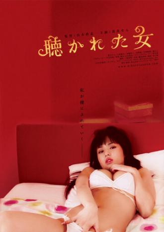 Мужчина, женщина и стена (фильм 2006)