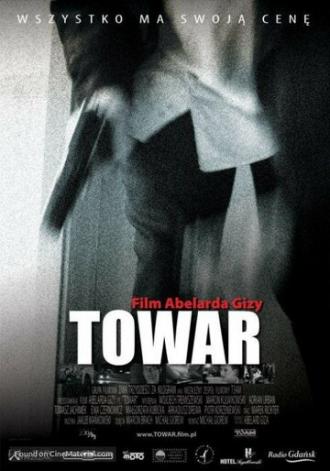 Товар (фильм 2006)