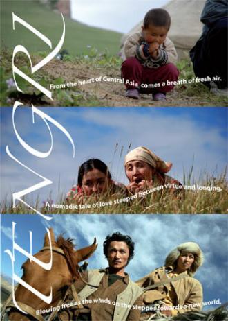 Тенгри (фильм 2008)