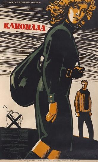 Канонада (фильм 1961)