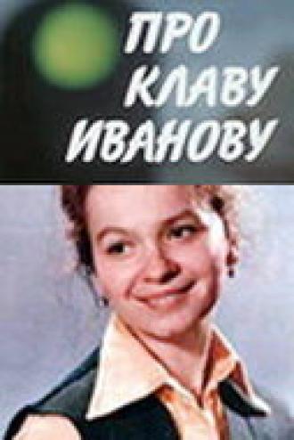 Про Клаву Иванову (фильм 1969)