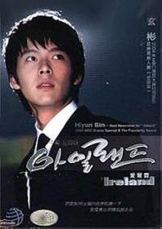 Ирландия (сериал 2004)