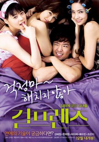 Подружки (фильм 2009)