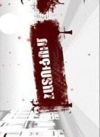 Наследники 2: Расплата (сериал 2010)